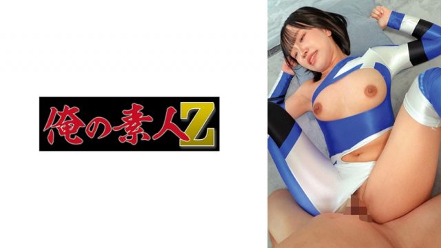 【俺の素人-Z-】NINA(230ORECZ-472)