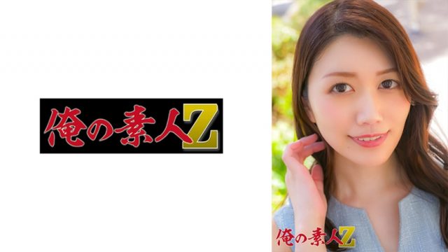 【俺の素人-Z-】なみさん(30歳)(230OREH-035)