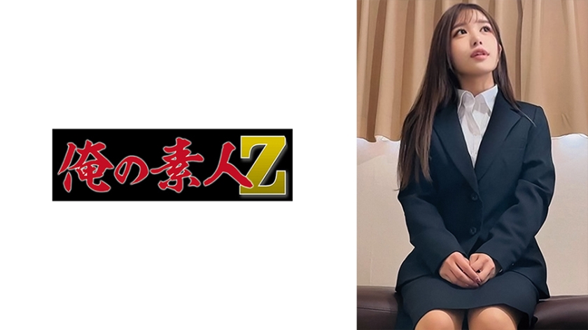 【俺の素人-Z-】女子大生・Nさん(仮)(230OREMO-111)