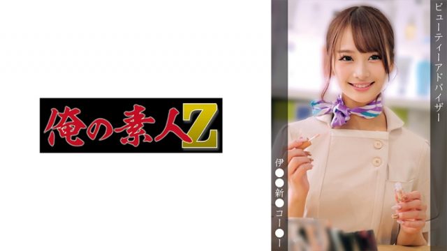 【俺の素人-Z-】A(230OREMO-379)