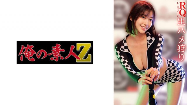【俺の素人-Z-】SUMIRE(230OREMO-434)