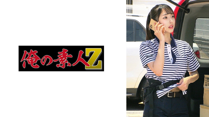 【俺の素人-Z-】O(230OREMO-478)