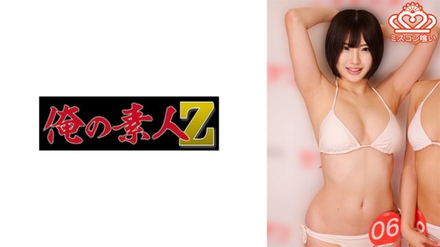 【俺の素人-Z-】Mさん(230OREMO-495)