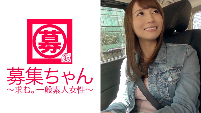 【募集ちゃん ～求む。一般素人女性～】Hカップに成長した巨乳インストラクターあいちゃん再び参上！ちゃっかり2度目の応募です！「前回の撮影(SEX)が忘れられなくて…。」有給休暇を取ってAV出演！今回はミラクルボディをオイルで輝かせエロさ倍増！潮吹き、痙攣絶頂当たり前の敏感マ●コ！何故AVに出演するのですか？「そこにオチ●ポがあるから♪」なんだそりゃ！(261ARA-182)