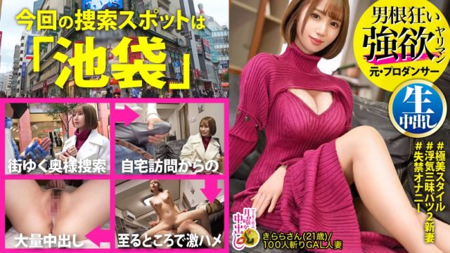 【○○から中出し】【ポコチ●オーディション開催】「亀頭大きい人が好き…引っかかる感じがイイの？」無類の巨根好き奥様VSデカマラ日本王者！【お椀型おっぱい】【超敏感ガックガク】【トロトロ名器】白濁したマン汁がチ●ポを誘う…奇跡のエロさでもう出ちゃうッ！！スレンダーなお腹にチ●ポの形が浮き出るほど激ピス！！【妊娠必至の特濃精子を2発連続注入！！の巻】(300MIUM-894)(女優：愛咲きらら（あいさききらら）)