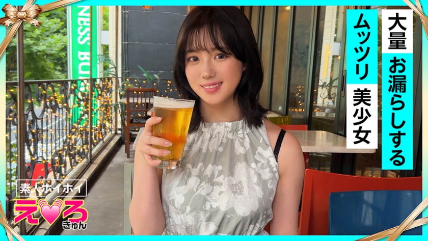 【素人ホイホイ えろきゅん】すずちゃん(21) 素人ホイホイ・えろきゅん・素人・人見知り・巨乳・放尿・お漏らし・パイパン・コスプレ・顔射・ハメ撮り・ドキュメンタリー(420ERK-104)