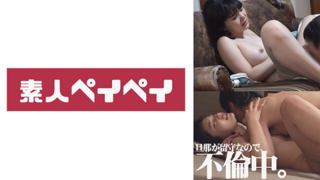 【素人ペイペイ】合原さん(748SPAY-022)