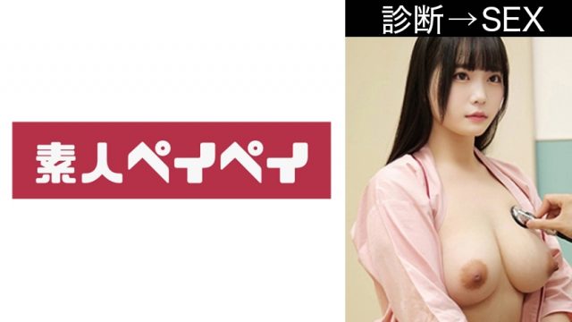 【素人ペイペイ】有馬さん(748SPAY-062)