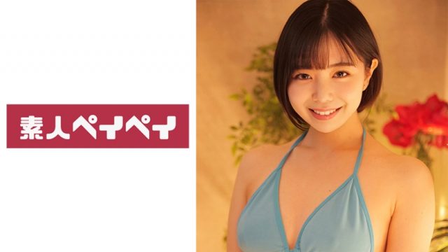 【素人ペイペイ】なぎささん(748SPAY-269)