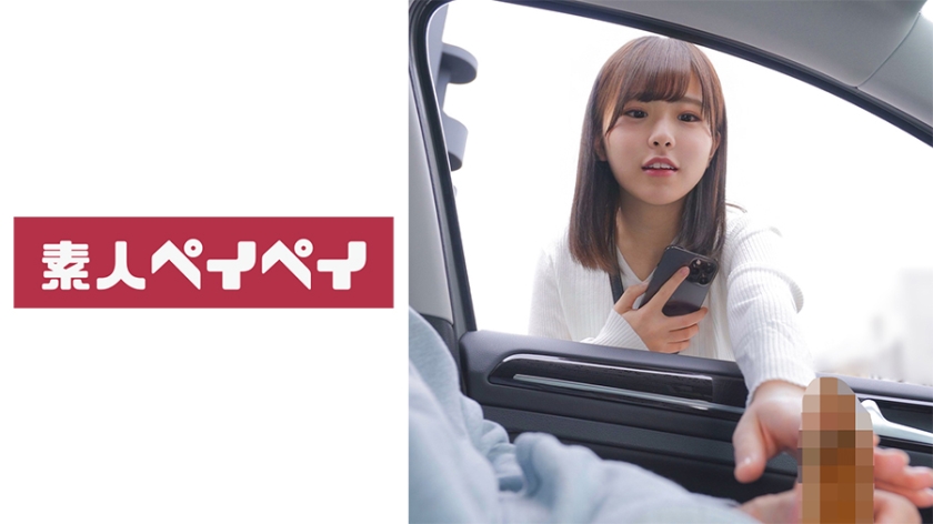 【素人ペイペイ】Kちゃん(748SPAY-369)