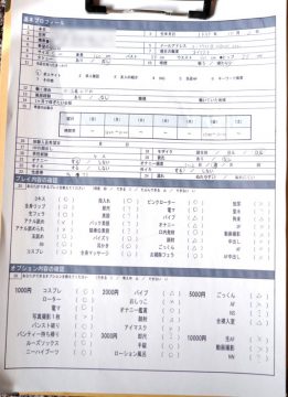 【素人盗撮倶楽部】本田さん（仮）(peep191)(女優：依本しおり（よりもとしおり）)