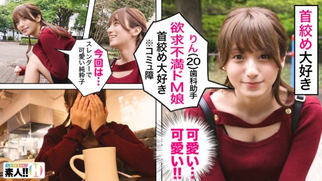 【しろうとちゃん。】りん(sgk005)(女優：吉良りん（きらりん）)