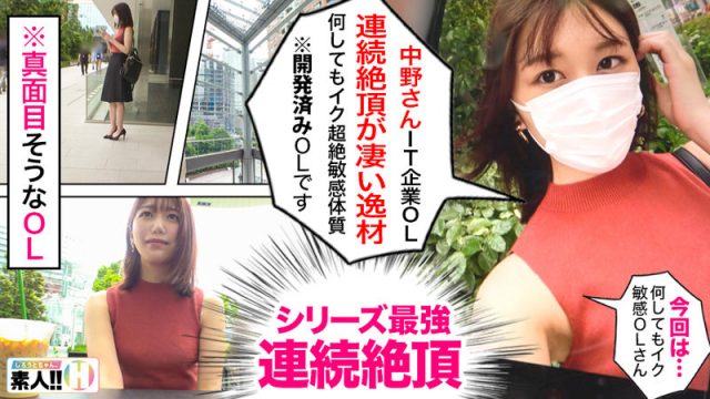 【しろうとちゃん。】中野さん(sgk031)(女優：戸川なみ（とがわなみ）)