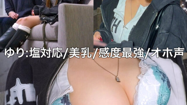 【しろうとまんまん味見】ゆり(sima039)(女優：未特定)