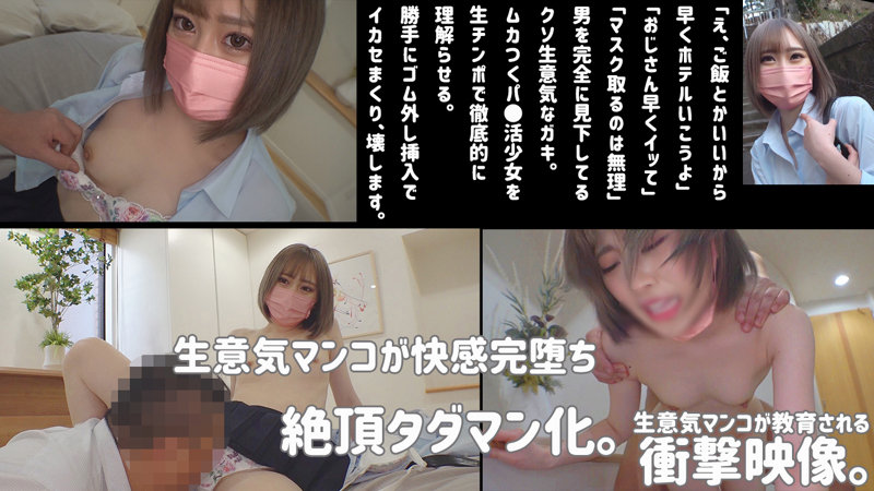 【素人ムクムク-塩-】MIO(smus006)(女優：一花みお（いちはなみお）)