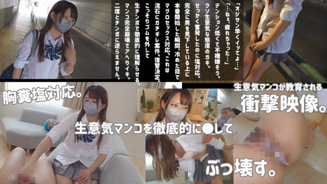 【素人ムクムク-塩-】みつき(smus012)(女優：渚みつき（なぎさみつき）)