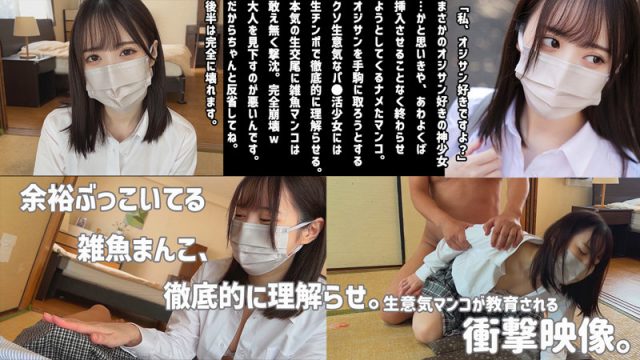 【素人ムクムク-塩-】YUI(smus019)(女優：天馬ゆい（てんまゆい）)