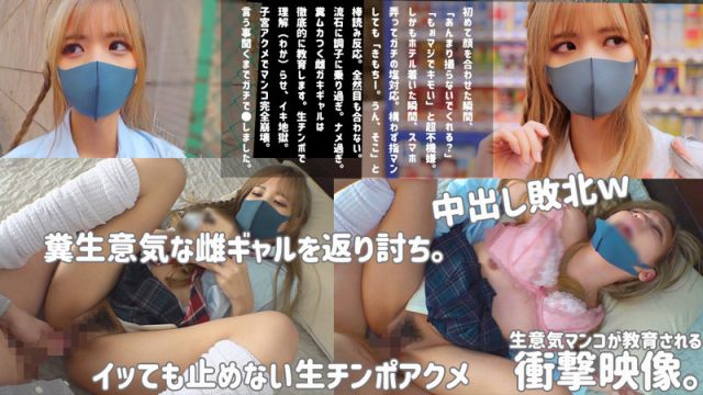 【素人ムクムク-塩-】Rin(smus021)(女優：宮崎リン（みやざきりん）)