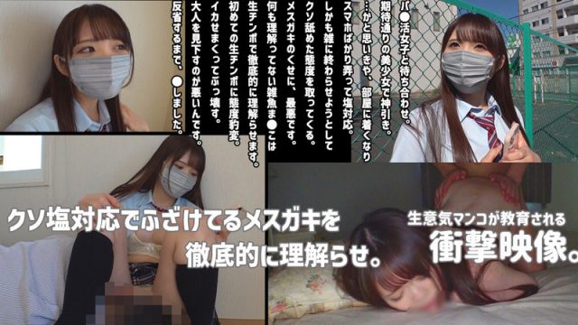 【素人ムクムク-塩-】REI(smus022)(女優：美澄玲衣（みすみれい）)