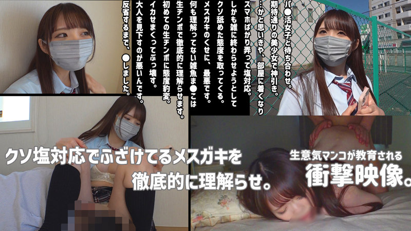 【素人ムクムク-塩-】REI(smus022)(女優:美澄玲衣(みすみれい))