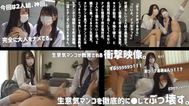 【素人ムクムク-塩-】しおり＆ののか(smus029)(女優：あきばもも,倉木しおり（くらきしおり）)