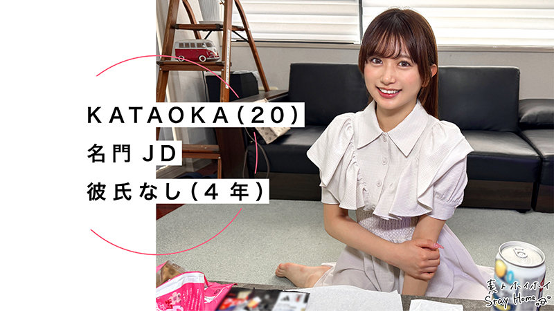 【素人ホイホイSH】KATAOKA(sth127)(女優:北岡果林(きたおかかりん))