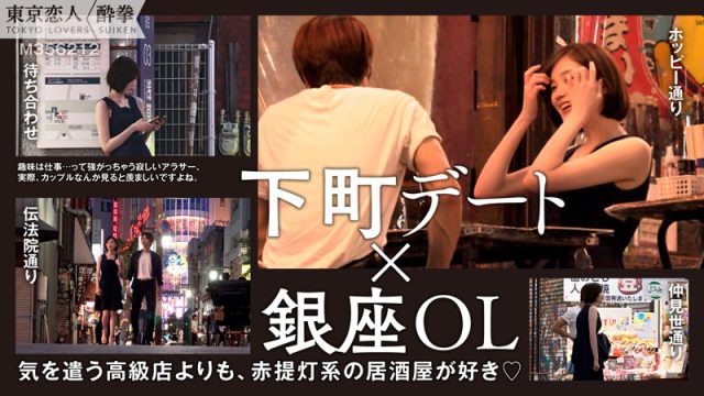 【東京恋人酔拳】田丸まき(tcs009)(女優：本田もも（ほんだもも）)