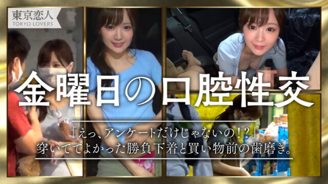 【東京恋人】小野ゆうき(tkk001)(女優：結城のの)
