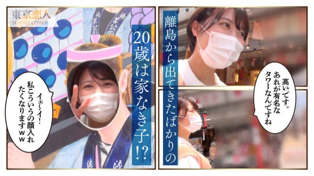 【東京恋人】りな(tkk003)(女優：内田里奈（うちだりな）)