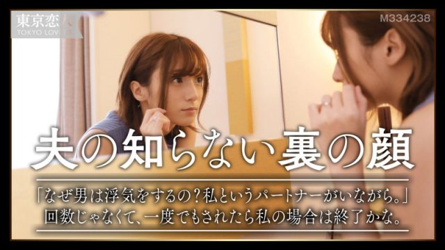 【東京恋人】水野祐子(tkk005)(女優：吉良りん（きらりん）)