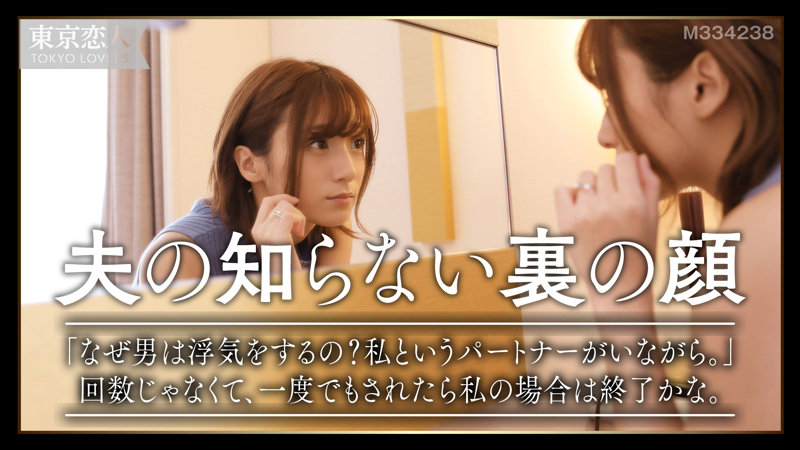 【東京恋人】水野祐子(tkk005)(女優：吉良りん（きらりん）)