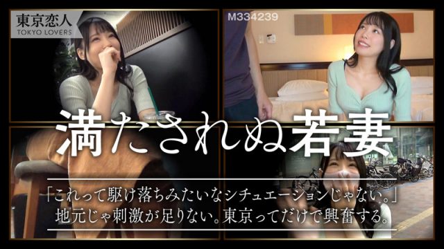 【東京恋人】南弘子(tkk006)(女優：広仲みなみ（ひろなかみなみ）)