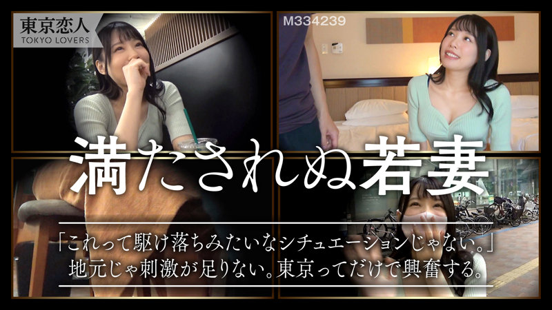 【東京恋人】南弘子(tkk006)(女優：広仲みなみ（ひろなかみなみ）)