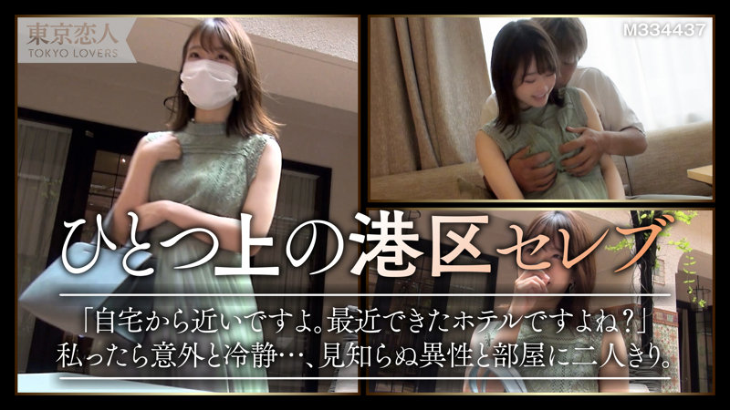 【東京恋人】田辺まお(tkk007)(女優：渡辺まお（わたなべまお）)