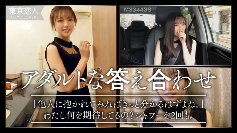【東京恋人】岩崎ひなた(tkk008)(女優:日向理名(ひなたりな))