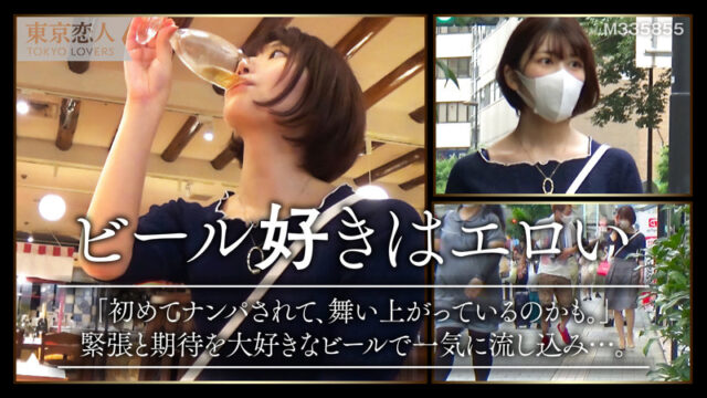 【東京恋人】中原眞子(tkk009)(女優：戸川なみ)
