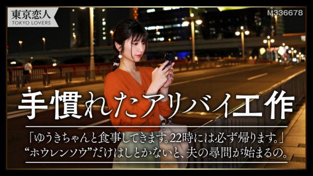 【東京恋人】藤井りな(tkk012)(女優：安藤もあ（あんどうもあ）)