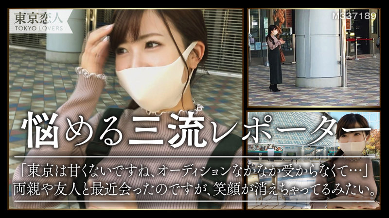 【東京恋人】広仲友香(tkk014)(女優：弘中優（ひろなかゆう）)