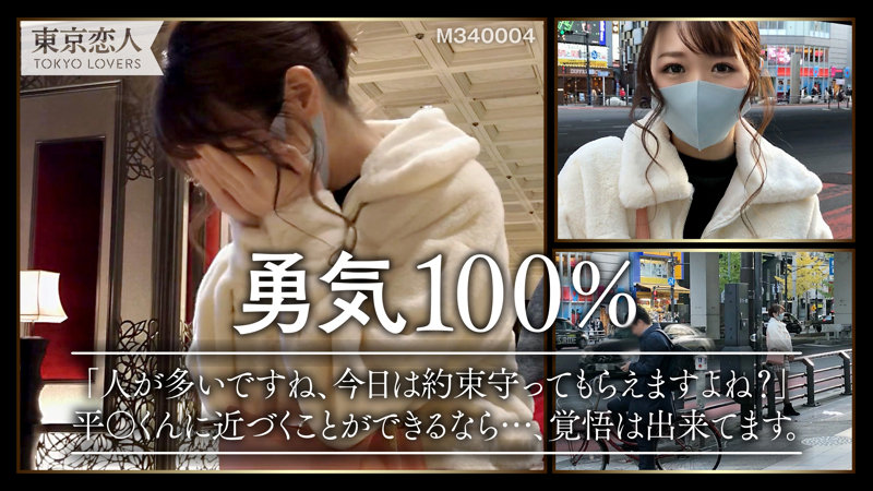 【東京恋人】吉川恵那(tkk016)(女優:市川愛茉(いちかわえま))