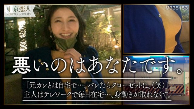 【東京恋人】本間つばさ(tkk019)(女優：本田瞳（ほんだひとみ）)