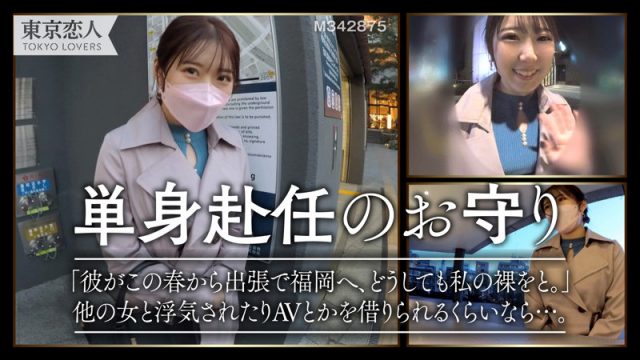 【東京恋人】西条えりか(tkk022)(女優：一条えりか（いちじょうえりか）)