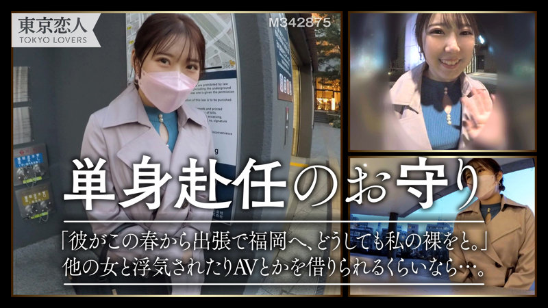 【東京恋人】西条えりか(tkk022)(女優：一条えりか（いちじょうえりか）)