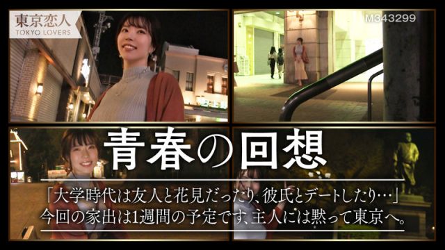 【東京恋人】南野ゆい(tkk023)(女優：綾瀬舞菜)