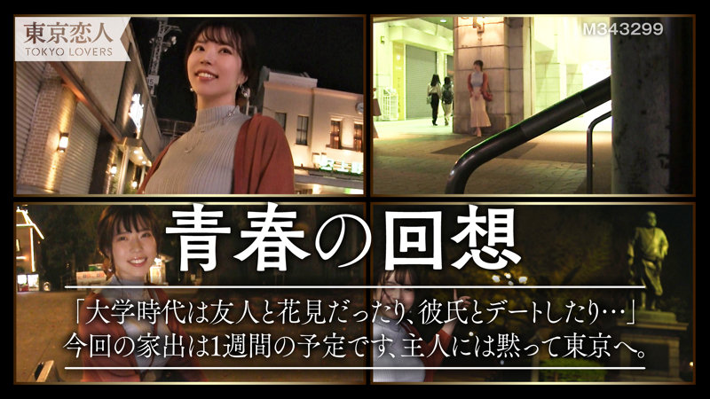 【東京恋人】南野ゆい(tkk023)(女優：綾瀬舞菜)