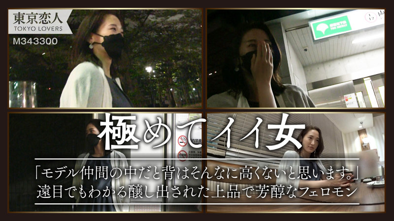 【東京恋人】白瀬かれん(tkk024)(女優:白花こう(しらはなこう))