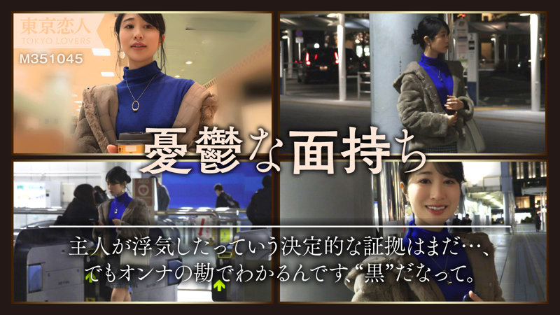 【東京恋人】伊原まなみ(tkk041)(女優:櫻井まみ(さくらいまみ))