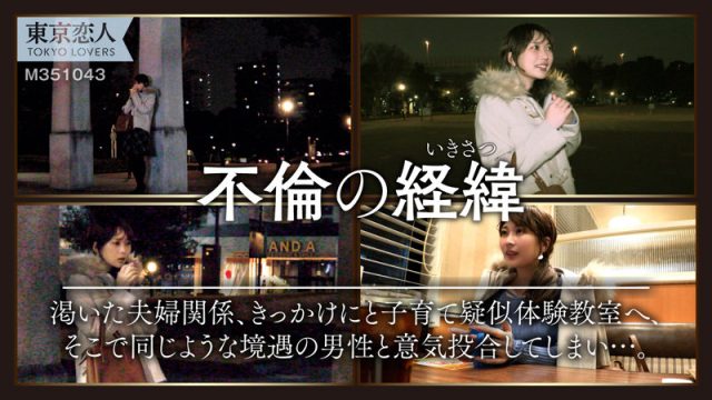 【東京恋人】椎名ほのか(tkk042)(女優：香椎佳穂（かしいかほ）)