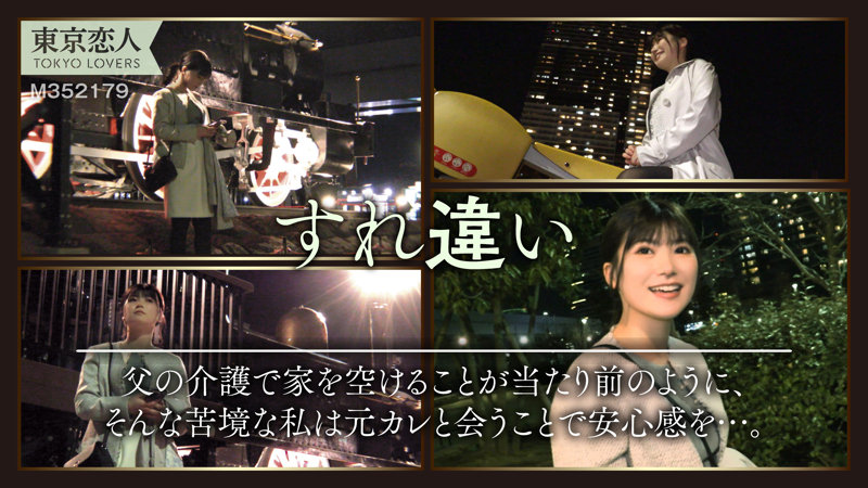 【東京恋人】中条ゆかり(tkk043)(女優:有加里ののか(あかりののか))