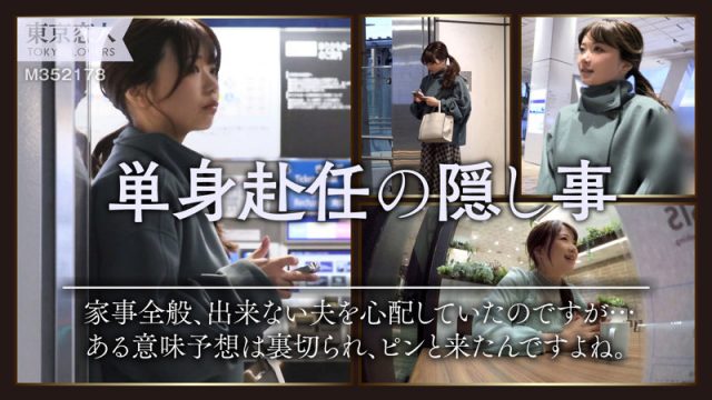 【東京恋人】岡本りさ(tkk044)(女優：富岡ありさ（とみおかありさ）)
