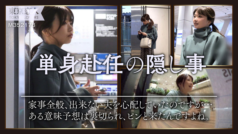 【東京恋人】岡本りさ(tkk044)(女優:富岡ありさ(とみおかありさ))